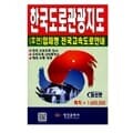 영진 한국도로관광 지도 1;600 000 62X92mm 국내지도