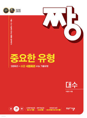 짱 중요한 유형 대수 (2026년)