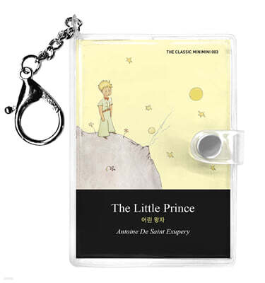 어린 왕자 미니미니 키링북(영문판) : The Little Prince