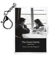 위대한 개츠비 미니미니 키링북(영문판) : The Great Gatsby