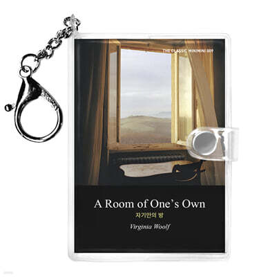 자기만의 방 미니미니 키링북(영문판) : A Room of One’s Own