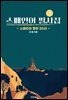 스페인어 필사집 - 스페인어 명언 50선