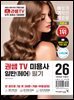2026 이기적 권쌤TV 미용사 일반(헤어) 필기 기본서