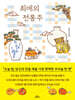최애의 전통주