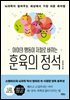 [대여] 아이의 행동이 저절로 바뀌는 훈육의 정석