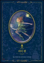 [대여] 피터 팬