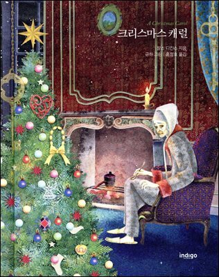 [대여] 크리스마스 캐럴