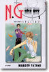 N.G nice guy 나이스 가이 1