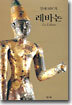 레바논