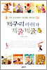 개구리 바위가 개굴개굴