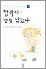 방학이 몇 밤 남았나