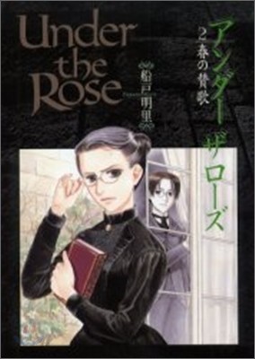 Under the Rose 2