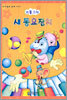 리틀스타 새 동요잔치