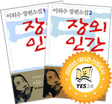 장외인간 1, 2권 세트