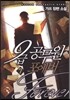 9급 공무원 포에버 7