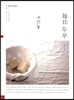 每日 매일 두부