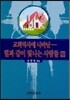 교회 역사에 나타난 별과 같이 빛나는 사람들 2