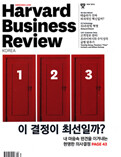 하버드 비즈니스 리뷰 (월간)  : 5월 [2015]
