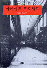 아케이드 프로젝트 1