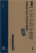 회화의 달인 되기 1