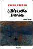 Life’s Little Ironies - 영어로 읽는 세계문학 393