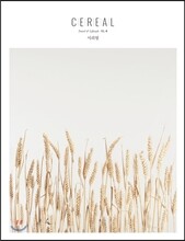 시리얼 CEREAL vol.4