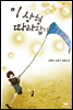 이상형 따라잡기