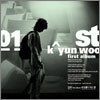 견우 (Kyun Woo) 1집 - City Of Angel