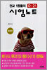 전교1등들의 D-21 시험노트