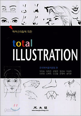 헤어스타일에 의한 total ILLUSTRATION