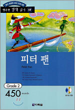 피터 팬