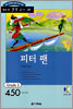 피터 팬