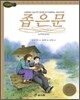 좁은 문
