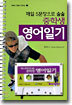 중학생 영어일기