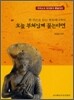오늘 부처님께 묻는다면