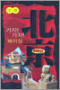 가자! 가자! 베이징
