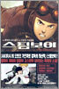 스팀보이