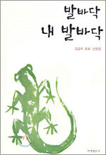 발바닥 내 발바닥