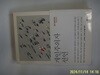 문학동네.문유석 / 개인주의자 선언 (판사 문유석의 일상유감) - 정보란참조