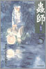 충사 5