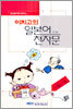 이치고의 일본어 천자문