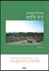 프로방스에서의 완전한 휴식