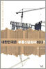 대한민국은 부동산공화국이다?