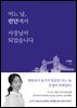 어느 날, 런던에서 사장님이 되었습니다
