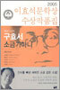 소금가마니
