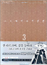 스즈에 미우치 단편 3
