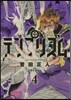 テンプリズム   4