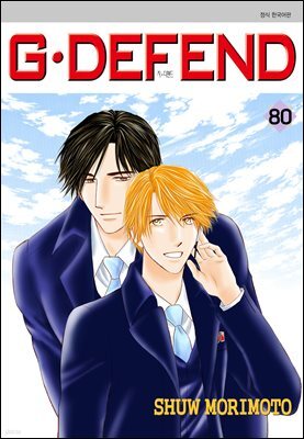 [대여] GㆍDEFEND (지 디펜드) (개정판) 80권