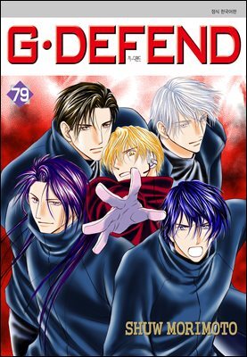 [대여] GㆍDEFEND (지 디펜드) (개정판) 79권