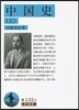 中國史 上